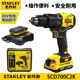 Stanley 20V rechargeable pistol drill