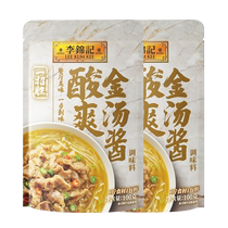 (Alipay) Lee Kum Kees One-Trick Sour Soup Sauce 100g*2 bags of Sour Soup Fatty Beef Seasoning Pack