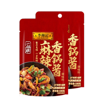 (Tmall u first) Lee Kum Kee Spicy Hotpot Sauce 100g*2 bags of Spicy Crayfish