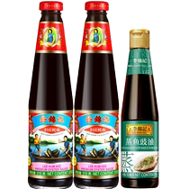 (Exclusive for live broadcast) Lee Kum Kee Jiuzhuang Oyster Sauce Intangible Cultural Heritage 510g*2 bottles free steamed fish soy sauce 410ml