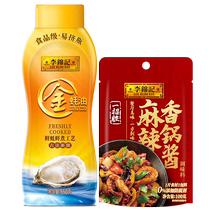 Lee Kum Kee Golden Oyster Sauce 550g comes with spicy hotpot sauce 100g