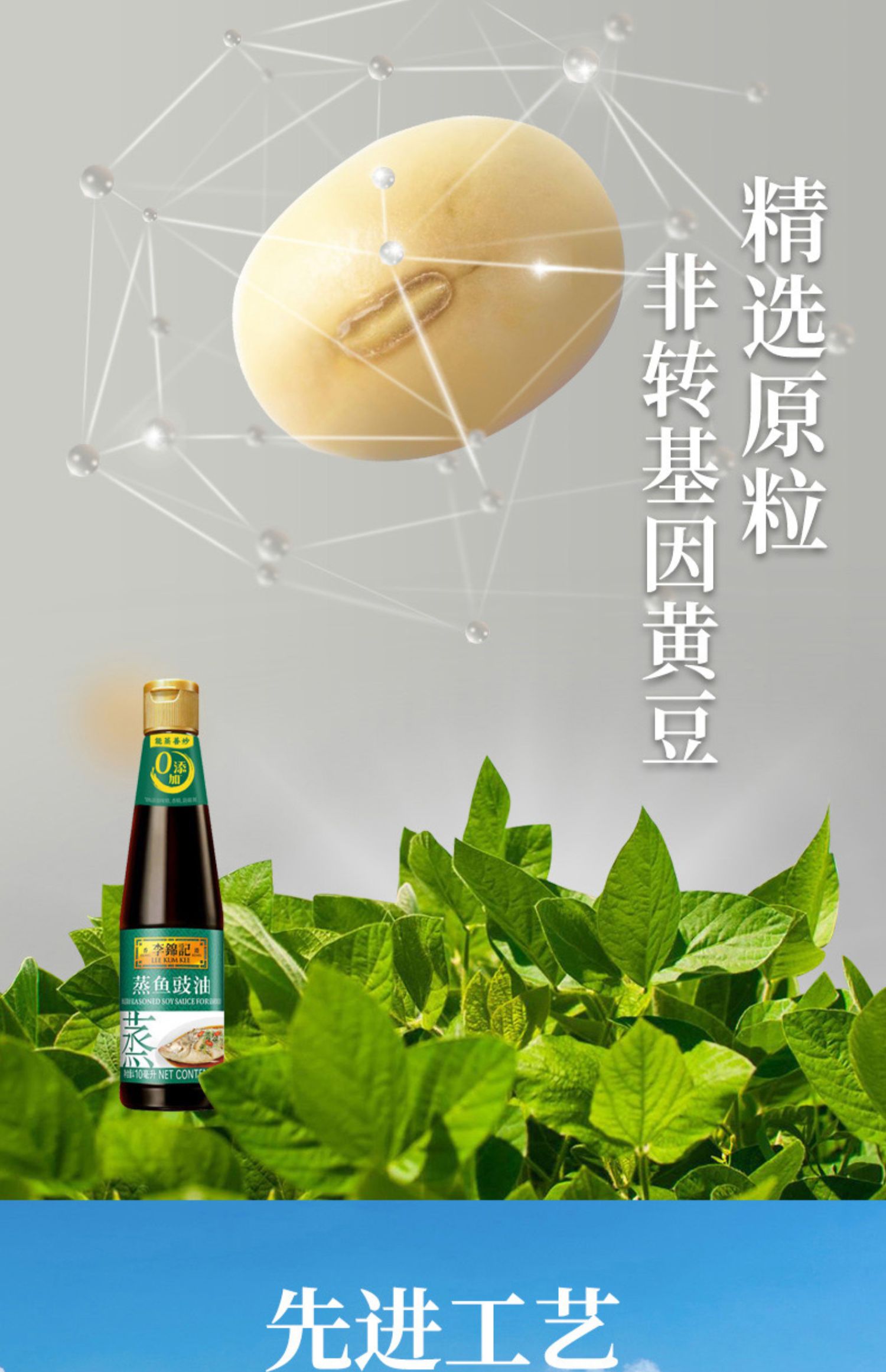 【李锦记】财神蚝油+蒸鱼豉油+酱油组合