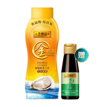 (芭芭农场兑换)李锦记金蚝油550g送薄盐生抽115ml