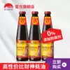 (Daily Sale)Lee Kum Kee God of Wealth Oyster Sauce 510g * 3 Seasoning Hot Pot seasoning Dip point mixed stuffing Classic oysters