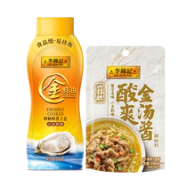 (20 points to grab) Lee Kum Kee Golden Oyster Sauce 550g Hot and Sour Golden Soup Sauce 100g