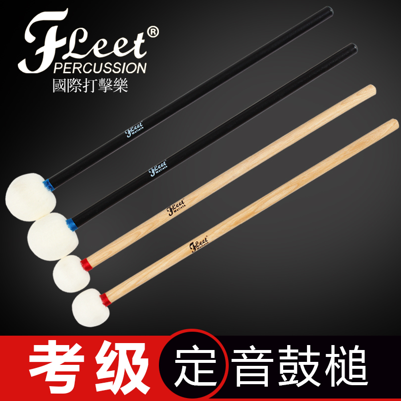 FLEET Dingtone Drum hammer ram Marching Drum Small Army Drum Stick drum Drum Hammer-hammer Hammer Soft and soft nylon wool felt head