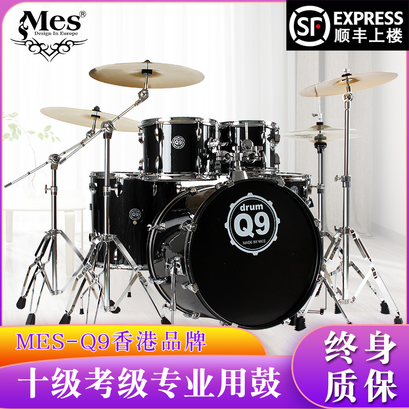 MES Mys Kids Drum Rack Drum Home Jazz Drum 5 Drums 3 Cymbals 4 Beginner Beginner Adult Professional Play Q9