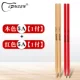 Ipusen Drum Basewood Logged 5a 1 Pay+Red 5a 1 Pay