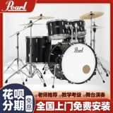 Жемчужная жемчужная полка Drum Children Tour Adult Professional Performance Введение начинающих джазовые барабаны