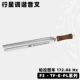 Mel Tuning Fork (Crown Chakra) TF-E-Plat Plato Год