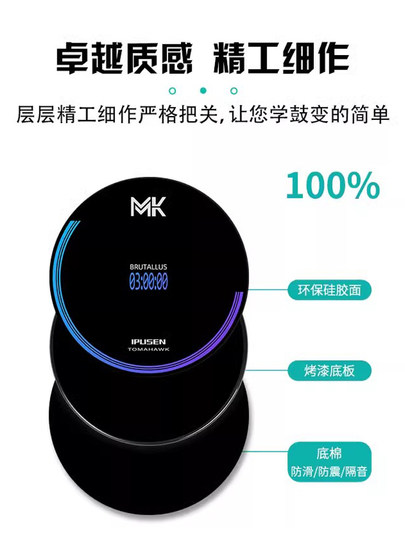 台湾MK哑鼓垫套装12寸专业架子鼓练习器节拍器初学入门打击板亚鼓