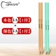 Ipusen Drum Basewood Logged 5a 1 Pay+Green 5a 1 Pay