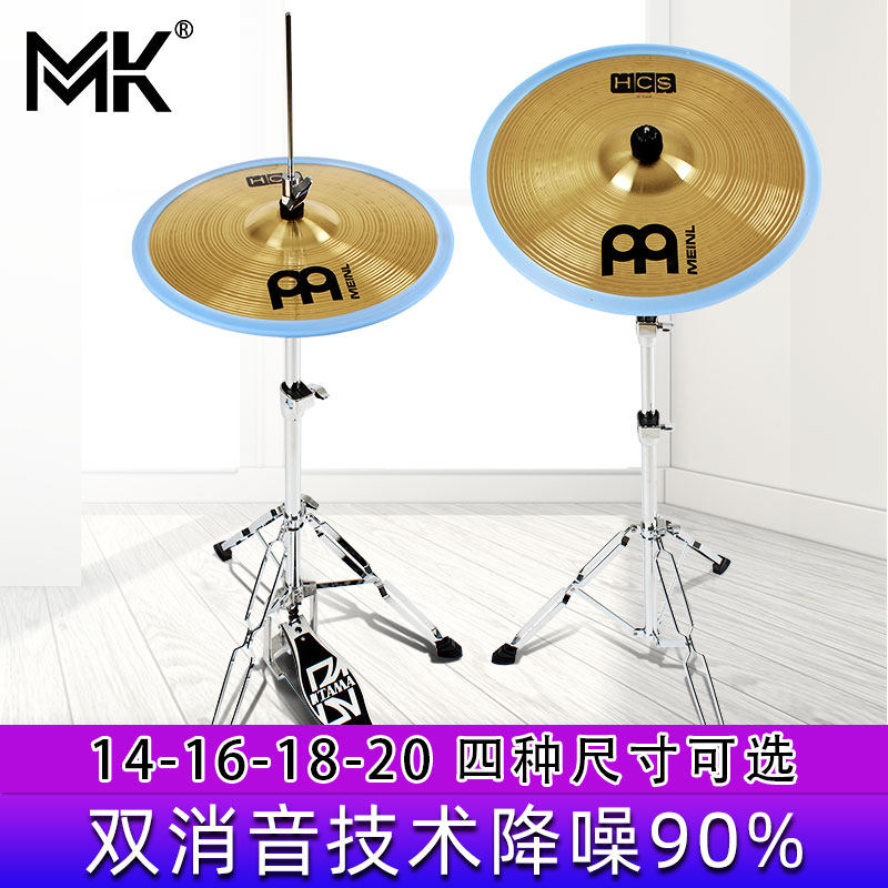 MK rack drum silencer pad soundproof drum pad five drums three cymbals four cymbals children's beginner silicone silent gasket silencer tape
