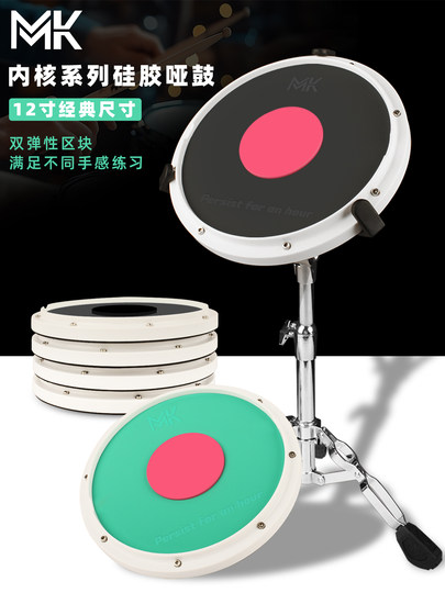 台湾MK内核硅胶哑鼓12寸哑鼓垫节拍器套装架子鼓初学入门打击板
