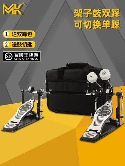Juego de batería de jazz MK, pedal de doble martillo, martillo de doble cadena, accesorios de tambor de aleación de aluminio y zinc grueso