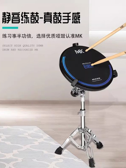 台湾MK哑鼓垫套装12寸专业架子鼓练习器节拍器初学入门打击板亚鼓