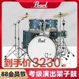 Жемчужная жемчужная полка Drum Children Tour Adult Professional Performance Введение начинающих джазовые барабаны