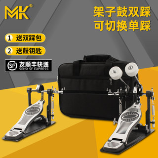 Juego de batería de jazz mk, pedal de doble martillo, martillo de doble cadena, accesorios de tambor de aleación de aluminio y zinc grueso
