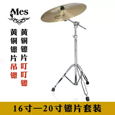 MES MES drum hi-hat 20 inch Jingle hi-hat Rhythm hi-hat 16 inch hanging wipe 18 inch accented treble hi-hat wipe