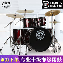 MES MES drum set Home adult 5 drums 3 hi-hats 4 hi-hats Children beginner introduction Jazz drum Q7 Professional performance