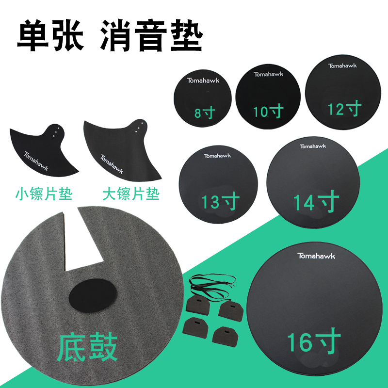 ドラムサイレンサーパッドセット ジャズドラム バスドラム 防音パッド スネアドラム シンバル サイレントパッド ハンギングシンバル ジングルシンバル ドラムパッド