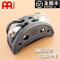 Германия Meinl McPee Bell Accompaning Foot Bell Bange Gobe African Drum Card Macro Drum Partner Cajion