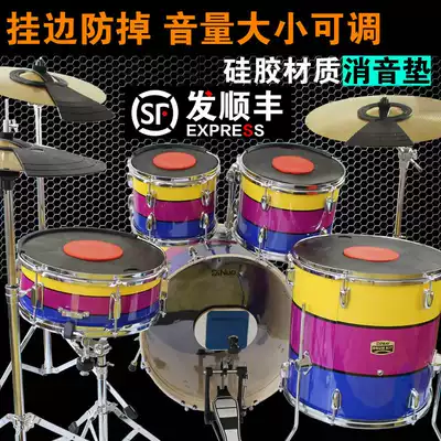 Silicone drum set silencer pad set mute pad Five drums three hi-hats Four cha seven drum bottom drum pad Hanging hi-hat sound insulation pad