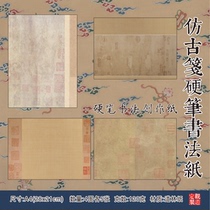 Zhiyanzhai 120g double offset paper A4 competition exhibition hard pen calligraphy creation unframed work paper spot customization 069
