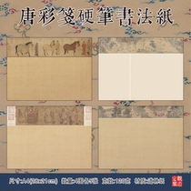 Zhiyanzhai 120g double offset paper A4 competition exhibition hard pen calligraphy creation unframed work paper spot customization 061