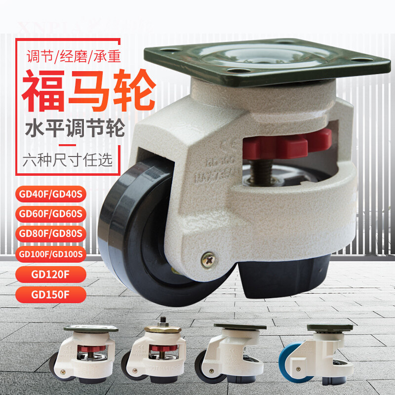 Thickened Fuma wheel GD60 80 100 120 150F nucleic acid cabin special adjustable and supportable casters