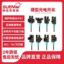 Shenwu FF-U slot photoelectric switch limit sensor replacement EE-SX670 671 672 674WR