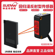 Shenwu EW-R61 Regression diffuse optical switch sensor with reflector E3Z-R81 CX-491-P