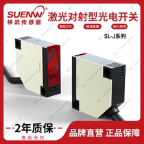 Shenwu EJ-T5 50N1 laser beam type photoelectric switch sensor 220V Power supply E3JK-5M1 TR11 12