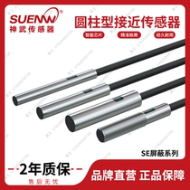 Shenwu M5 Miniature Inductive Magnetic Metal Proximity Sensor E2E-CR8 X1 C1 B1 C2 B2