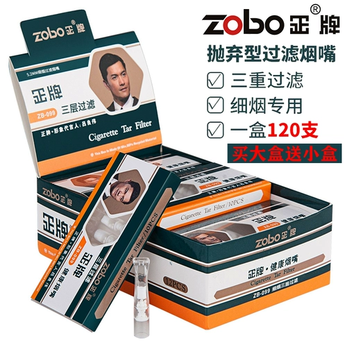 ZOBO Подлинный ZB-099 тонкий гладкий никотиновый фильтр одноразовый одноразовый тройной интеллектуальный фильтр Мужчины и женские штрафы