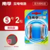 Nanfu Battery No 5 rechargeable battery 1 2V wireless mouse 2400mAh Ni-MH No 5 Toy 4WD AA mouse KTV microphone Camera Universal video game microphone rechargeable battery