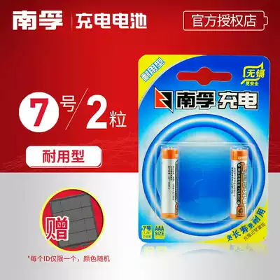 Nanfu durable rechargeable battery AAA seven No 7 nickel-metal hydride mouse keyboard 900mAh toy remote control original children's toy battery Wholesale remote control mouse air conditioning TV microphone