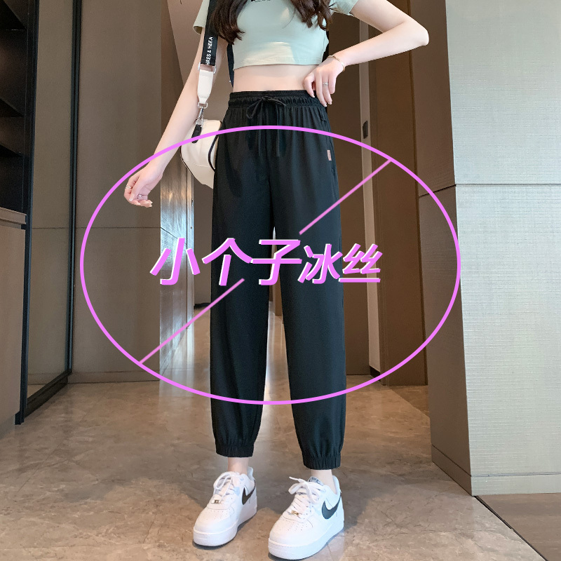 Ice Silk Jogger Pants for Women 2026 New Summer Style for Petite Figures 150cm, Cropped Length, Slimming, Cool, Quick-Drying, Lantern Pants Ice Silk Jogger Pants for Women 2026 New Summer Style for Petite Figures 150cm, Cropped Length, Slimming, Cool, Quick-Drying, Lantern Pants