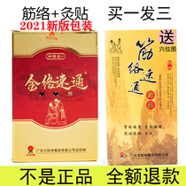 Buy 1 round 3 Guangdong Sun Shenzhen Link Spokong SCC Enhanced Packaging