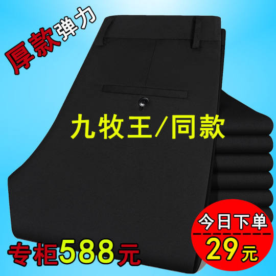 Brand square spring and summer thin middle-aged men's casual trousers elastic straight loose loose anti-wrinkle no-iron trousers men's trousers