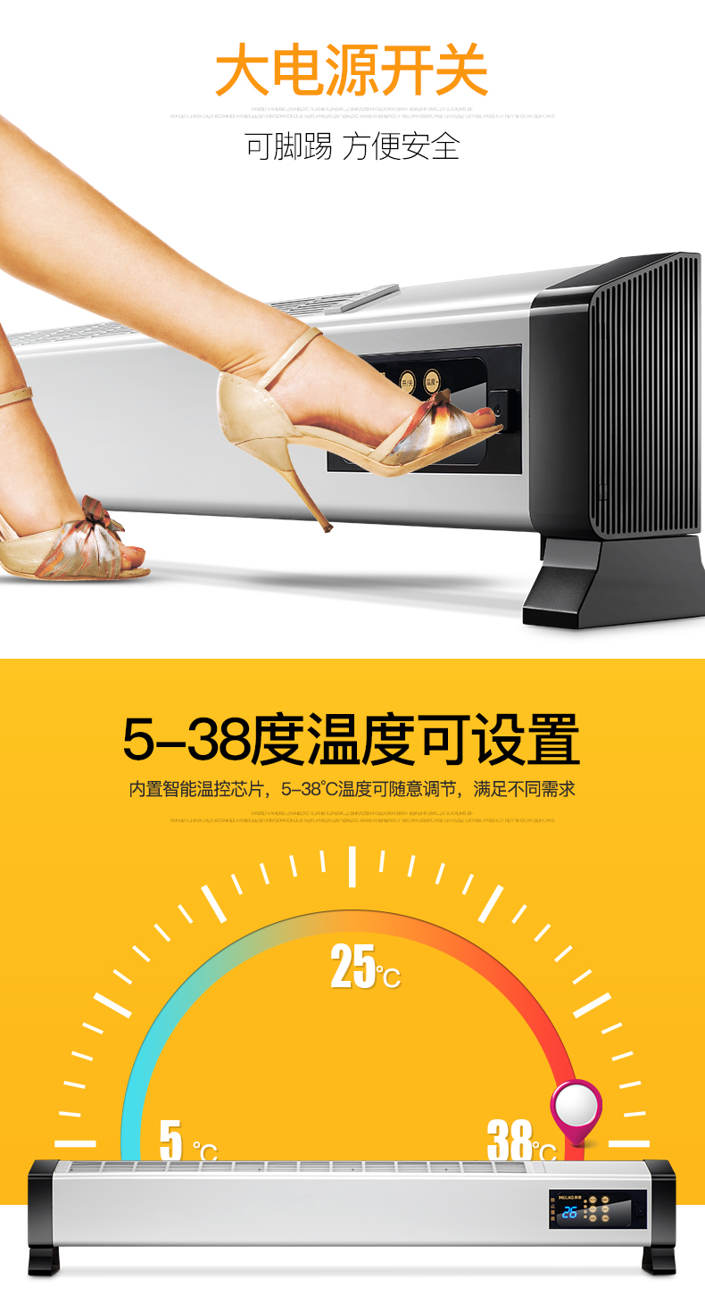美菱 踢脚线取暖器 1800w 整屋升温 居浴两用 图6