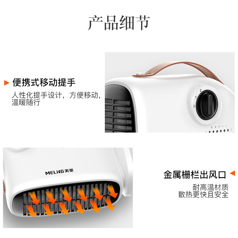 美菱 家用小太阳取暖器 图9