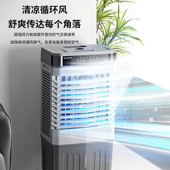 Meiling Air Conditioning Fan Industrial Air Cooler Household Water Cooling Mobile Small Air Conditioning Refrigeration Fan Water Air Conditioning Air Conditioning Fan