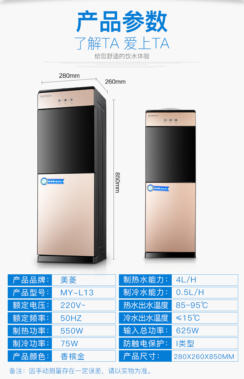 Meiling nước máy đóng chai nước đóng chai dọc tự động văn phòng thông minh nóng lạnh máy tính để bàn nhỏ - Nước quả máy lọc nước kasuto