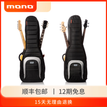 MONO double piano bag double electric guitar bag double bass bag folk Wood electric guitar bag 2 at the same time two thickened