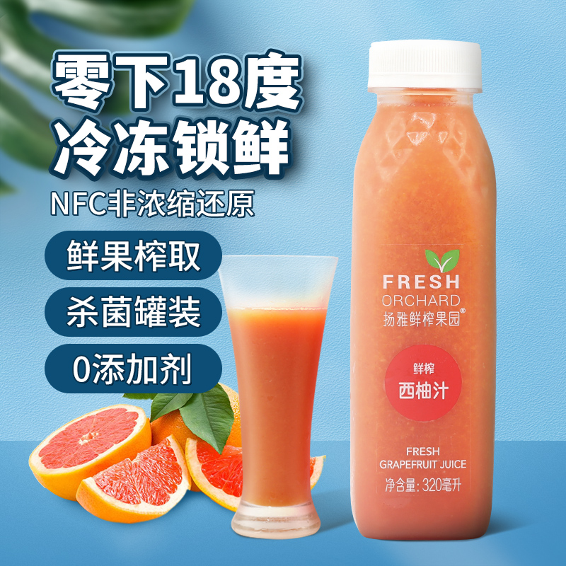 Yangya NFC Freshly Squeezed Juice 320ml Grapefruit Juice Full Quota