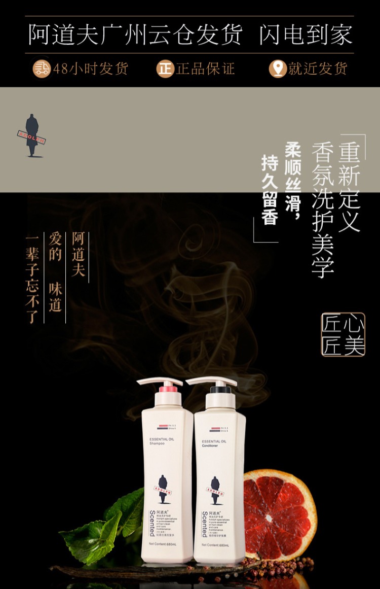 阿道夫洗发水正品套装680g非800ml特价女啊道夫洗护旗舰店官网