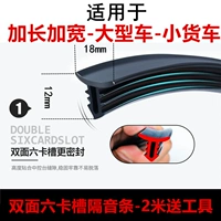 Центральная консольная уплотнение [инструмент доставки 2M]