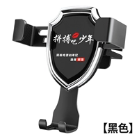 Стеллаж мобильного телефона [черный] Бой за мальчика