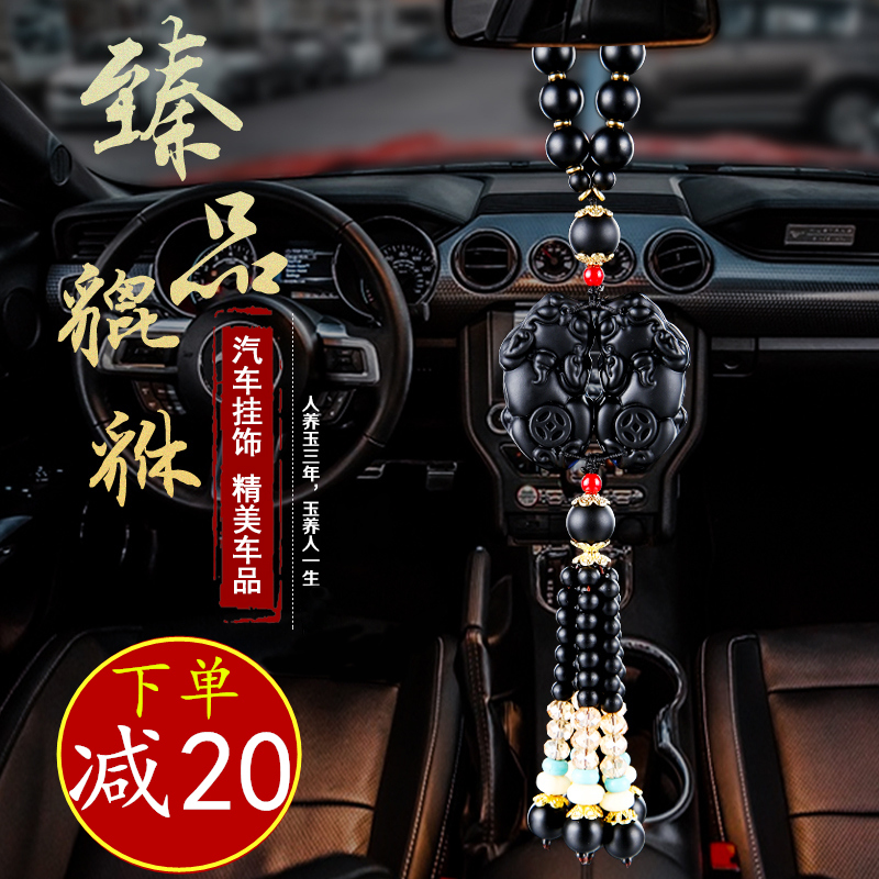 Car pendant in car In-car Leopard Hanging Accessories On-board Security swing piece Black Shine Jade Car Accessories Upscale Rear Mirror Car Pendant